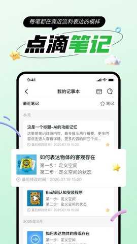 音图智学 1.2.0 安卓版 3
