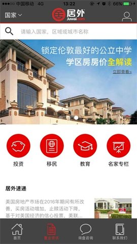 居外网 3.0.15 安卓版 3