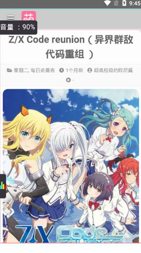 acgn萌站 1.1.0 安卓版 1