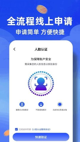 分期借钱花 2.2.04 安卓版 1