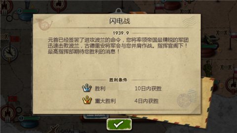 世界征服者2 2.4.0 安卓版 2