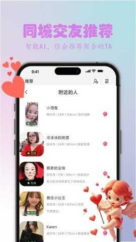 囍上缘 1.1.1 安卓版 3