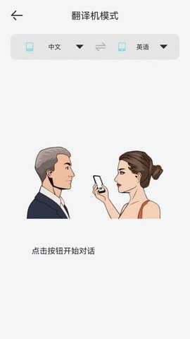 译趣 1.1.3-c 安卓版 2