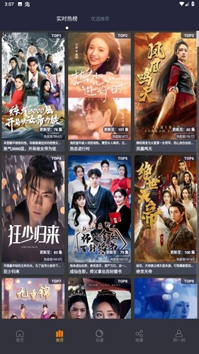 蓝莓短剧 1.6 安卓版 3