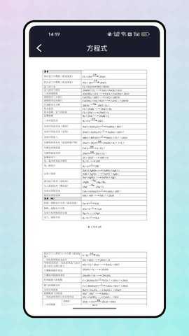 反应实验室 1.0.0 安卓版 3