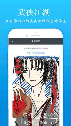 快画画吧 1.9.2 安卓版 3