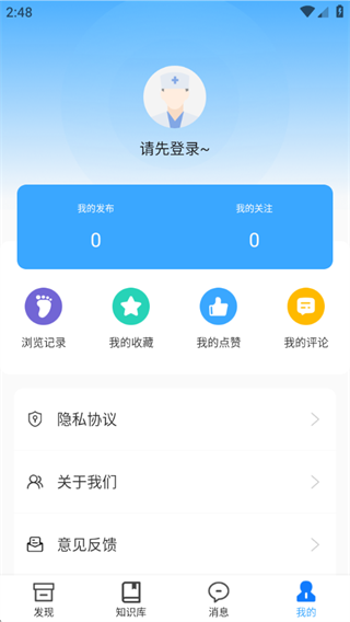 本草目 1.4.6 安卓版 0