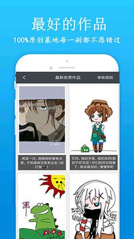 快画画吧 1.9.2 安卓版 1