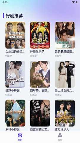 指尖短剧 1.1.0 安卓版 1