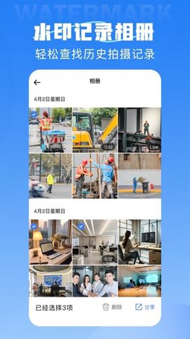 全职水印相机 1.0 安卓版 1