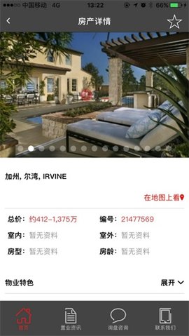 居外网 3.0.15 安卓版 2