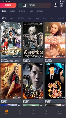 蓝莓短剧 1.6 安卓版 2