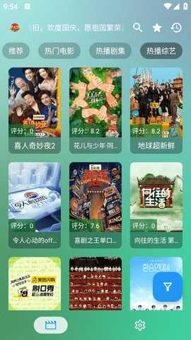幸福年年国庆影视 6.1.5 安卓版 1