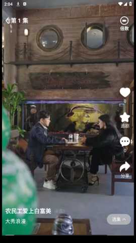 剧酷 2.0.6 安卓版 3