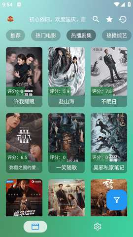 幸福年年国庆影视 6.1.5 安卓版 2