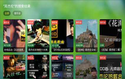 音乐影视仓 6.1.8 安卓版 2