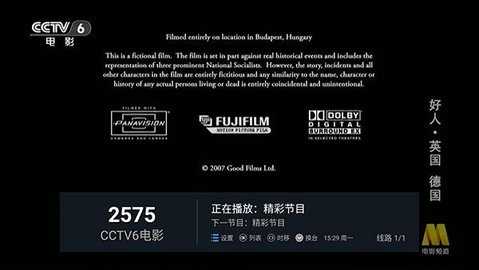 东海TV 4.2.0 安卓版 2