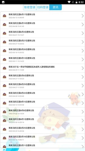 掌上悟空 4.4.5 安卓版 2