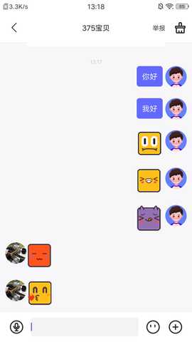 沐沐守护 1.00.91 安卓版 3