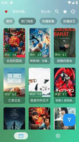 幸福年年国庆影视 6.1.5 安卓版 3