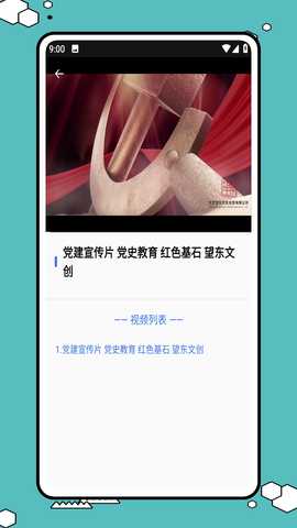 易智教云课堂 1.0.0 安卓版 1