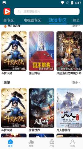 秒开影视 1.2.5 安卓版 1