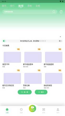 阳光剧场 1.0.0 安卓版 1