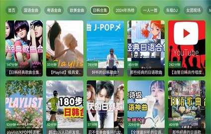 音乐影视仓 6.1.8 安卓版 3