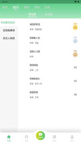 阳光剧场 1.0.0 安卓版 3