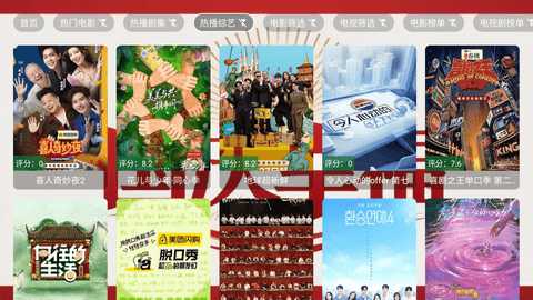 幸福年年国庆电视影视 3.1.1 安卓版 1