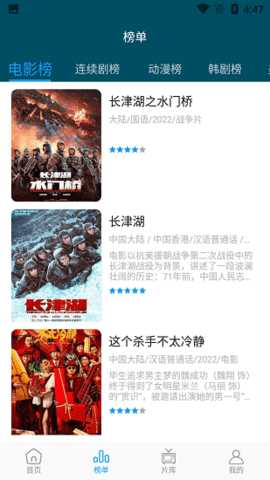 秒开影视 1.2.5 安卓版 3