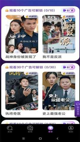 悟空短剧 1.0.3 安卓版 1