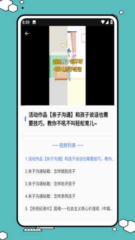 易智教云课堂 1.0.0 安卓版 2