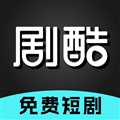 剧酷