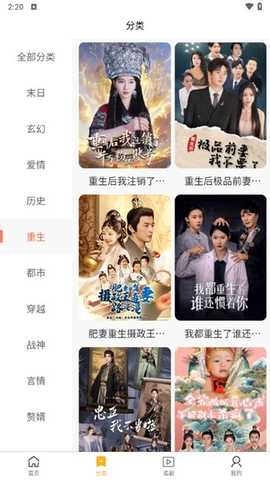 星际剧场 1.3 安卓版 1