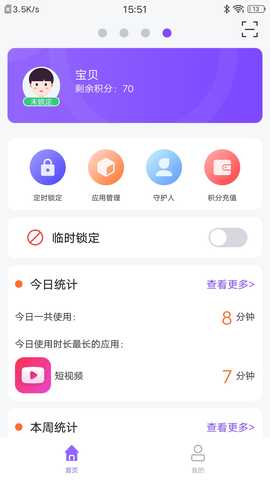 沐宝守护 1.8.3 安卓版 1