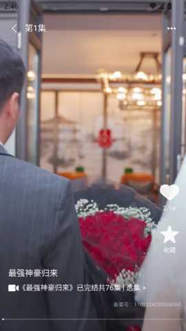 悟空短剧 1.0.3 安卓版 3