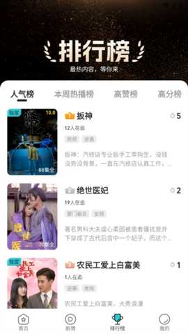 剧酷 2.0.6 安卓版 1