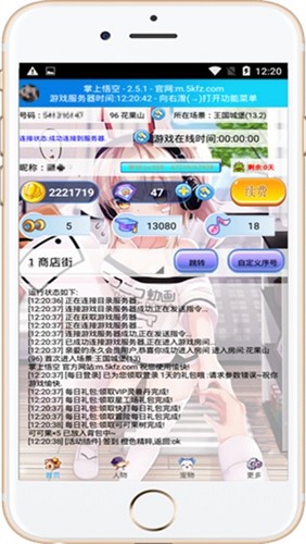 掌上悟空 4.4.5 安卓版 1