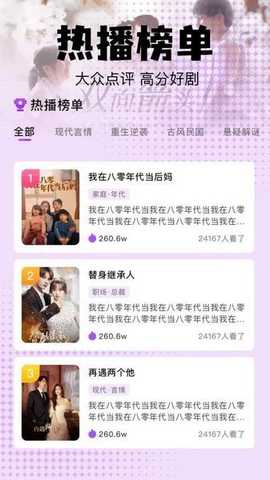 云腾短剧 1.3 安卓版 1