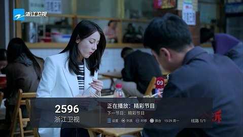 东海TV 4.2.0 安卓版 3