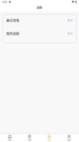 星际剧场 1.3 安卓版 2