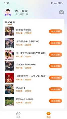 白鹿短剧 1.0 安卓版 1