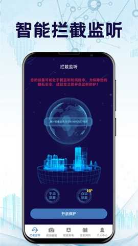 民宿摄像头检测 7.8.0328 安卓版 2