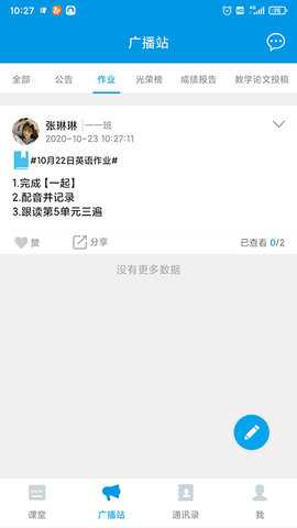 智汇课堂 1.0.3 安卓版 2