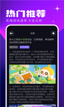 4394玩游盒 1.11 安卓版 2