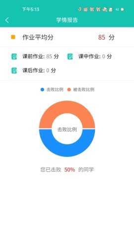 51飞鸟 2.0.4 安卓版 2