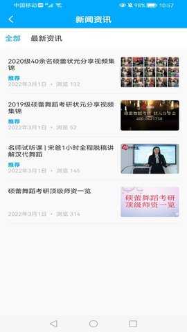 硕蕾云课 1.6.1 安卓版 3