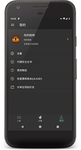 广告拦截专家 1.0.1202.9900 安卓版 2