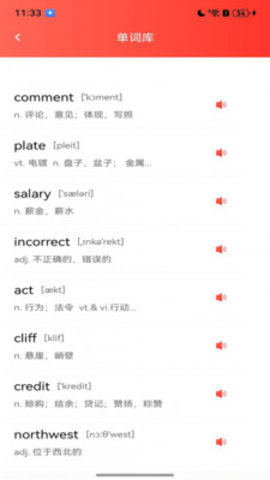英语听读宝 1.0.0 安卓版 1